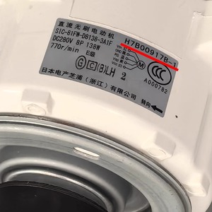 Motor de Aire Acondicionado para Exteriores Sic-81fw-d8138-3a1f H7b00917b-1 Dc280v 138w 770rpm, Pieza de Ventilador Metálico para Hisense Hitachi - Product Image 1