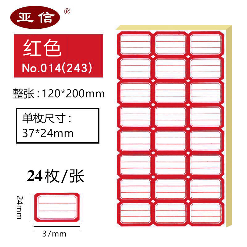 243 red