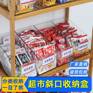 ตะกร้าเก็บของ PET แบบโปร่งใส ปากเฉียง กล่องโชว์อาหารแบบแยกชิ้น สำหรับซูเปอร์มาร์เก็ต กล่องของขวัญ ขนมขบเคี้ยว - Product Image 3