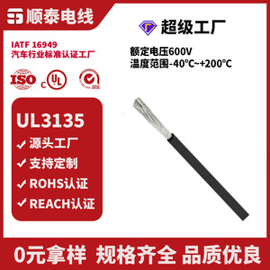 สายซิลิโคนทนความร้อนสูง UL3135 ใช้ได้กับเครื่องใช้ไฟฟ้า ยานยนต์ อากาศยาน ขายตรงจากโรงงาน - Product Image 2