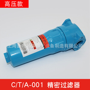 Filtro de Aire de Precisión C/T/A-001/002/004/007 Nuevo Resistente a la Presión de Alta Calidad con Resistencia a la Compresión de hasta 16 kg - Product Image 3