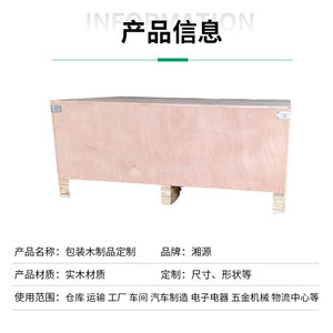 Xiangyuan Wood Industry Veneered Export <b>Wooden</b> <b>Crate</b> Plywood Customizable Size For Sea Freight Logistics Packaging - Product Image 3