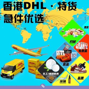 Transporte Aéreo de Mercancías Especiales DHL, Envío Internacional de Carga, Origen China, Transporte de Mercancías Peligrosas - Product Image 1