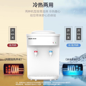 Distributeur d'eau de bureau AUX, type chaud et froid, chauffage automatique, boîtier en plastique blanc, mini, pour usage domestique ou au bureau - Product Image 2
