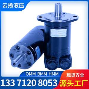 Moteurs cycloïdaux Eaton série J129, séries OMM/BMM/HMM en stock avec garantie d'un an sur l'huile hydraulique - Product Image 5