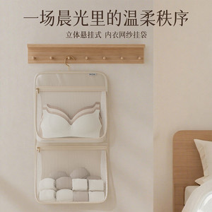 <b>Wall</b>-mounted underwear <b>storage</b> bag, a three-in-one <b>storage</b> solution for bras, panties, shorts, and socks. - Product Image 2