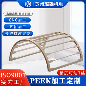 บริการแมชชีนนิ่ง CNC ชิ้นส่วนลูเมี่ยว พีอีอีเค พร้อมบริการสร้างต้นแบบที่มีความแม่นยำสูง ความคลาดเคลื่อน 0.01 ตามมาตรฐาน 00029 - Product Image 4