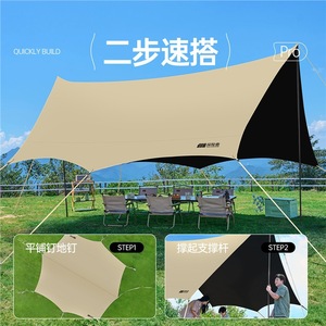เต็นท์กันแดดพกพา Explorers Butterfly Sun Shelter ขนาด 3000 มม. กันน้ำ สำหรับตั้งแคมป์กลางแจ้ง ใช้ได้ทุกฤดู แบบห้องเดี่ยว - Product Image 5