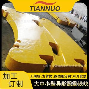 DeMag Casting Heavy Duty Counterweight Block Red For <b>Other</b> <b>Cranes</b> - Product Image 5