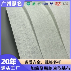 Tela Impermeable de Poliéster No Tejido Hm de 160 cm de Ancho, Material Base de Fieltro para Techos Resistente a las Grietas - Product Image 5