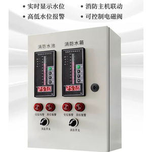 Panneau de commande d'alarme incendie avec affichage LED AC 220 V pour la surveillance du niveau d'eau des réservoirs et des piscines - Product Image 4