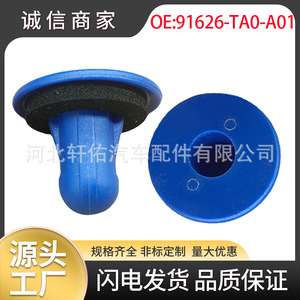 ฮอนด้า 91626-TA0-A01 ไฟท้ายน็อตแหวนสายเคเบิลคลิปยึดพลาสติกสำหรับซีวิค อาคูรา แอคคอร์ด XR-V เวเซล - Product Image 5