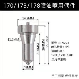 Pièces de moteur diesel refroidi par air : petite tête d'huile et injecteur de carburant, modèles 170173178186186FA188/192 pour générateurs - Product Image 2