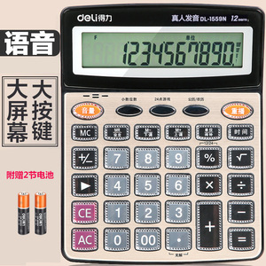 Deli Calculator 12 Digit Voice Desktop Calculator With Large Screen And Music Alarm - Product Image 1