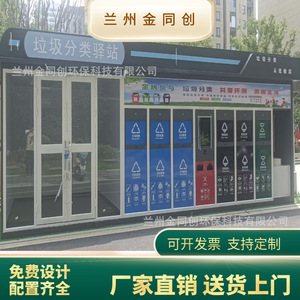 Smart Waste <b>Bin</b> Recycling Station Solar Powered <b>Sensor</b> Induction Type WPC Material Modern Design Rectangular Standing Structure - Product Image 4