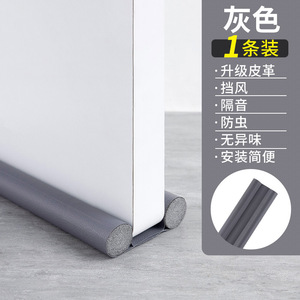Gray Door Bottom Seal <b>Strip</b> Thickened Foam Soundproof Windproof Insect Proof For Home Use - Product Image 1