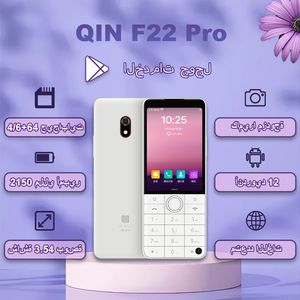Smartphone QIN F22 Pro 4G avec clavier arabe, Android 12, 4 Go + 64 Go, MTK G85, batterie 2150 mAh, bouton de secours, téléphone portable pour le Moyen-Orient - Product Image 1