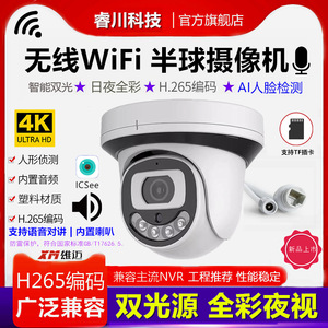 Cámara de Domo Interior Xiongmai con Lente de 3.6mm, Visión Nocturna Wi-Fi, Audio Bidireccional, Monitor para Bebés - Product Image 5