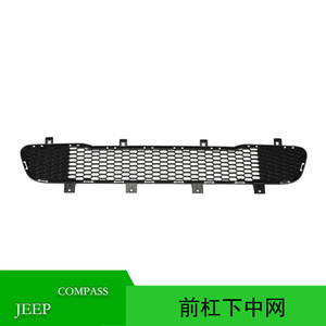 Rejilla Inferior Delantera 5UP87RXFAA para Jeep Compass 2017-2021, Reemplazo de Malla de Plástico Tipo Panal - Product Image 5