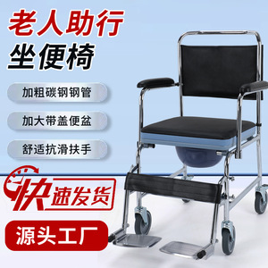Chaise de toilette pour personnes âgées avec roulettes et housse de siège pour usage intérieur/extérieur, taille standard, style moderne - Product Image 1