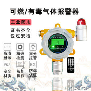 Hydrogen Sulfide Gas <b>Alarm</b> SGD 1729 Fixed Detector 0 100ppm Resolution 1ppm For Industrial Use - Product Image 3