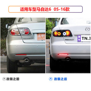 Feux arrière LED pour Mazda 6 2006-2015, acrylique PCABS, mise à niveau retrofit - Product Image 5