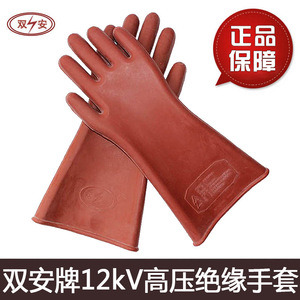 Guantes Aislantes de Goma Shuang'an de 12kV, 220V, para Electricistas, Seguridad, Trabajo Eléctrico de Alto Voltaje, Duraderos, de Goma Natural con Textura Completa - Product Image 4