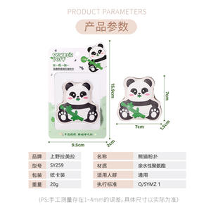 Éponge de maquillage Lmltop Panda en polyuréthane hydrophile, double usage sec et humide, pour le mélange du fond de teint - Product Image 5