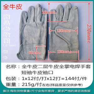 Gants de soudage courts en cuir de vachette double couche, paume entière non doublée, pour l'industrie du soudage à l'arc - Product Image 5