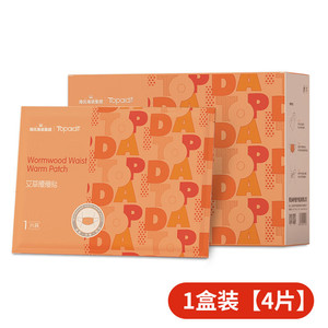 Haishi Hainuozhuo Patchs protecteurs à l'armoise pour la taille et l'abdomen, 4 patchs/boîte, patch de thérapie thermique à usage externe pour la taille et - Product Image 5