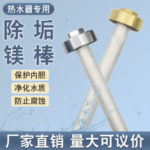 Accesorios Universales para Calentadores de Agua Eléctricos, Varilla de Ánodo de Sacrificio de Magnesio de 40/50/60/80L con Salida de Drenaje para Desincrustación - Product Image 5