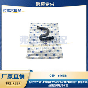 Manguera de Calefacción con Válvula para Peugeot 307 308 408 Citroen C4 Picasso 2.0, 6466J8, Pieza de Repuesto Flexible de PVC - Product Image 5