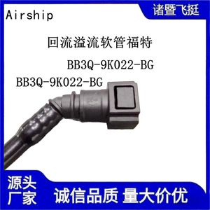 Tuyau de trop-plein de carburant pour aéronef, BB3Q-9K022-BH, pour véhicules diesel Ford, pièce de rechange en nylon - Product Image 4