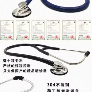 หูฟังแพทย์ HMYL ทำจากสแตนเลส 304 ขัดเงาด้วยมือ แบบสองท่อ สำหรับตรวจหัวใจ - Product Image 1