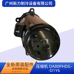 Compresseur d'origine DA80PHDG-D1Y6 24 V R32 Inverter pour remplacement de climatisation centralisée - Product Image 5