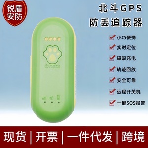 Traceur GPS intelligent pour personnes âgées et enfants, vert clair, batterie 700mAh, durée de vie 3-5 ans, interface USB 2.0 - Product Image 4