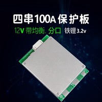 BSSY) Carte de gestion LiFePO4 4S 12.8V 100A pour batterie LiFePO4 3.2V avec ports de charge et de décharge équilibrés et carte de gestion séparée