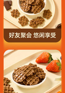 Ovaltine Chocoladewafelsnacks: Hapklare Verrukking Voor Wereldwijde Snackliefhebbers - Product Image 2