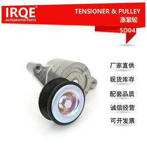 Poulie tendeur de courroie 5D04 ZJ01-15-980 pour Mazda M3 1.6L Fiesta 1.5L Système de courroie - Product Image 5