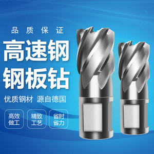 Forets à base magnétique en acier creux, forets annulaires à découpe avec noyau en alliage, forets magnétiques haute performance - Product Image 3