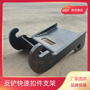 Conector de Enganche Rápido de Metal Negro para Miniexcavadora de 2 Toneladas - Product Image 2