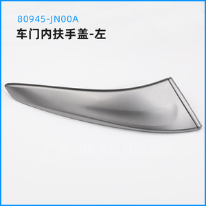 Panneaux de garniture d'accoudoir Nissan Teana Duke 80945-JN00A 80944-JN00A Gauche et Droit Noir ABSPC Peinture Pulvérisée Garniture de Poignée de Porte Intérieure - Product Image 5