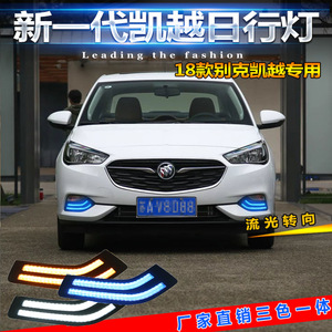 Feux de jour à LED pour Buick Excelle 2018 2019, feux antibrouillard avant, 12V, ABS, étanches - Product Image 4