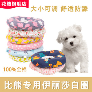 Collier Elizabethan en coton pour chats et chiens, cœur rose, doux, taille L, taille M, taille S, taille Xs, produit de toilettage pour animaux de compagnie - Product Image 5