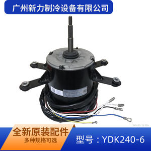 Moteur à induction monophasé Ydk240 6, montage sur bride de 130 mm, 1500 tr/min, pour unité extérieure de climatisation - Product Image 4