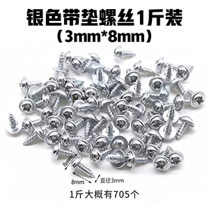 Golden Washers Screws 3mm X 8mm Metric Sink Head Nickel Plated Rust Resistant Industrial Use - Product Image 3