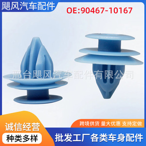 Hurricane Auto Parts Plastic <b>Clip</b> 90467-10167 12.8x16x18mm For Car <b>Trim</b> Fixing - Product Image 5