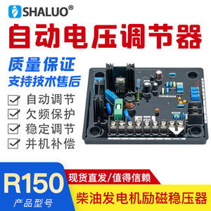 แผงควบคุมแรงดันไฟฟ้าอัตโนมัติ Shaluo R150 แบบเฟสเดียว AC SVC พร้อมหน้าจอดิจิตอล AVR สำหรับควบคุมแรงดันไฟฟ้าเครื่องกำเนิดไฟฟ้า - Product Image 5
