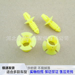 Clip de fixation de la couvercle de la boîte à fusibles Ford Focus Mondeo en plastique PP D621 pour remplacement et réparation - Product Image 3