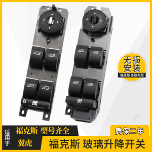 Interruptor del elevalunas delantero izquierdo para Ford Focus Kuga, conjunto de control automático, pieza de repuesto nueva - Product Image 2